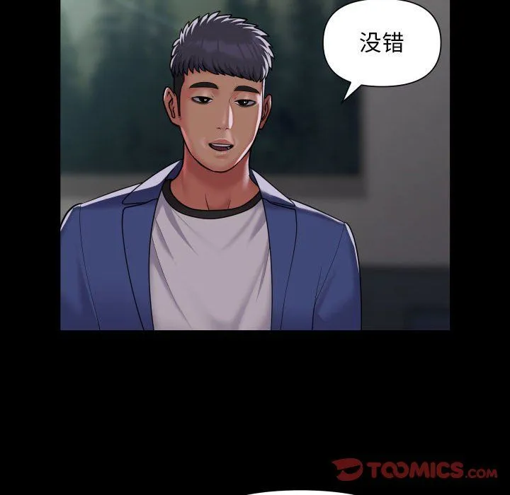 敲开你的门 - 第109話 - page 50