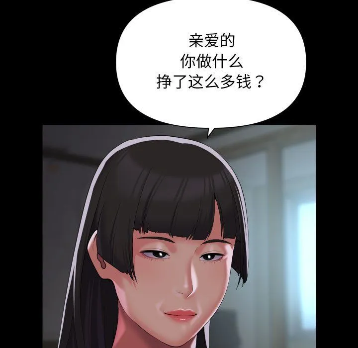 敲开你的门 - 第109話 - page 51