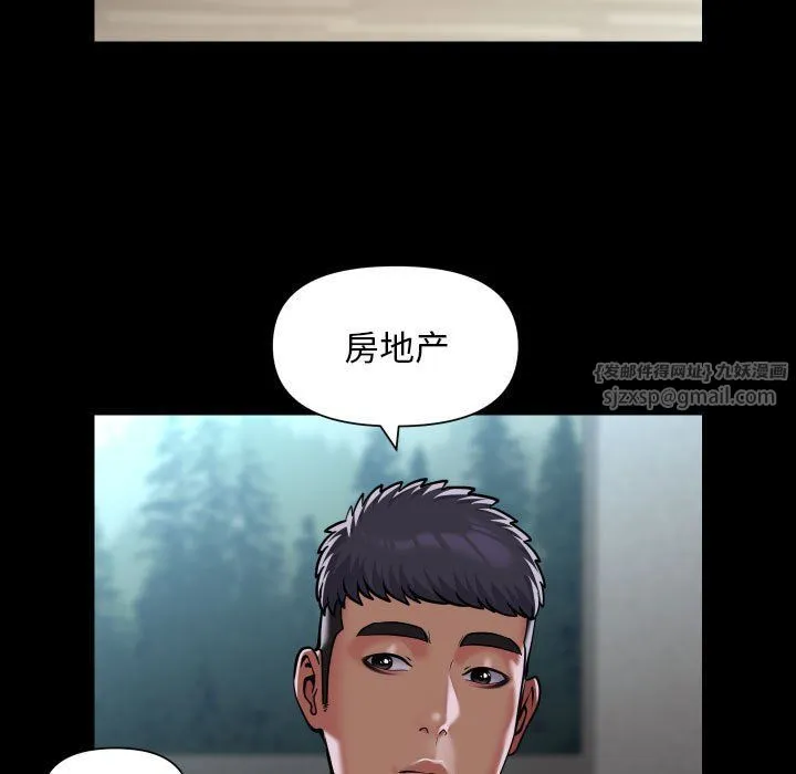 敲开你的门 - 第109話 - page 53