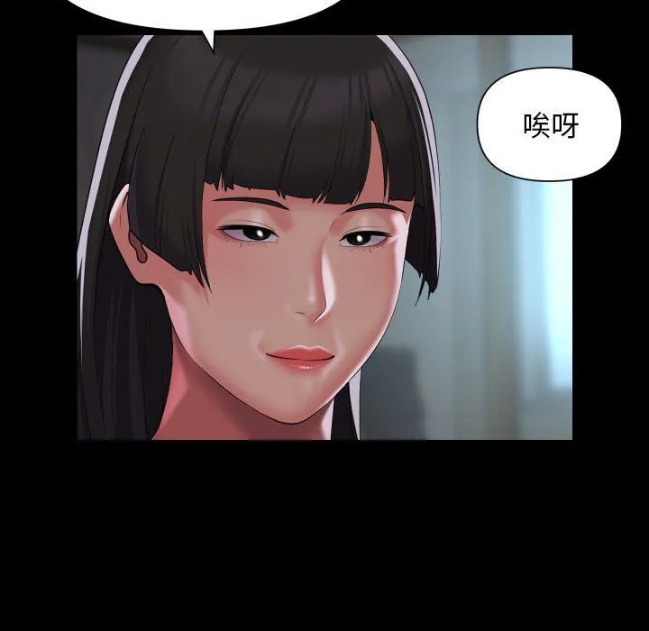 敲开你的门 - 第109話 - page 56