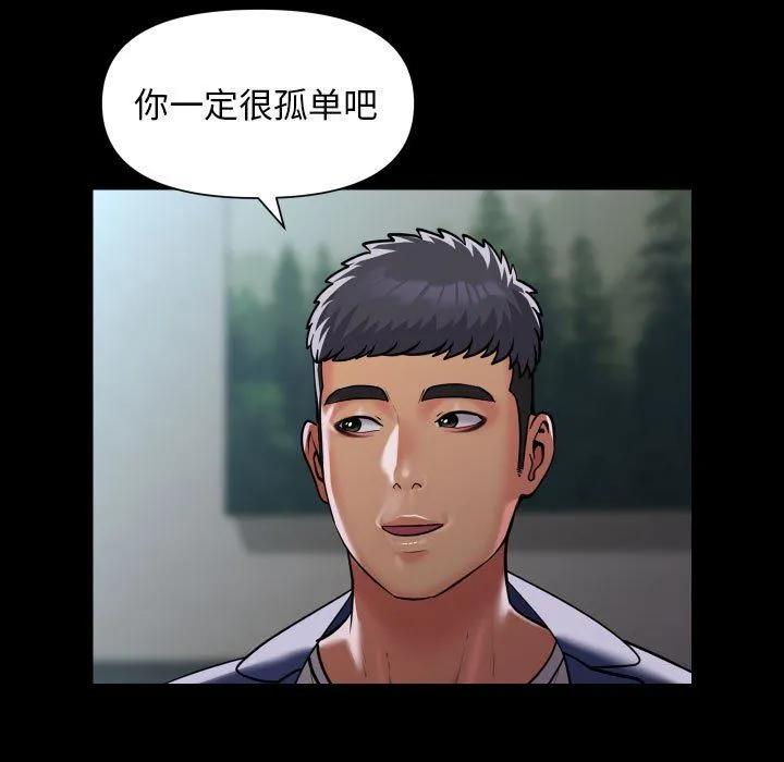 敲开你的门 - 第109話 - page 57