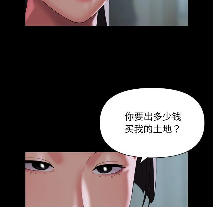 敲开你的门 - 第109話 - page 59