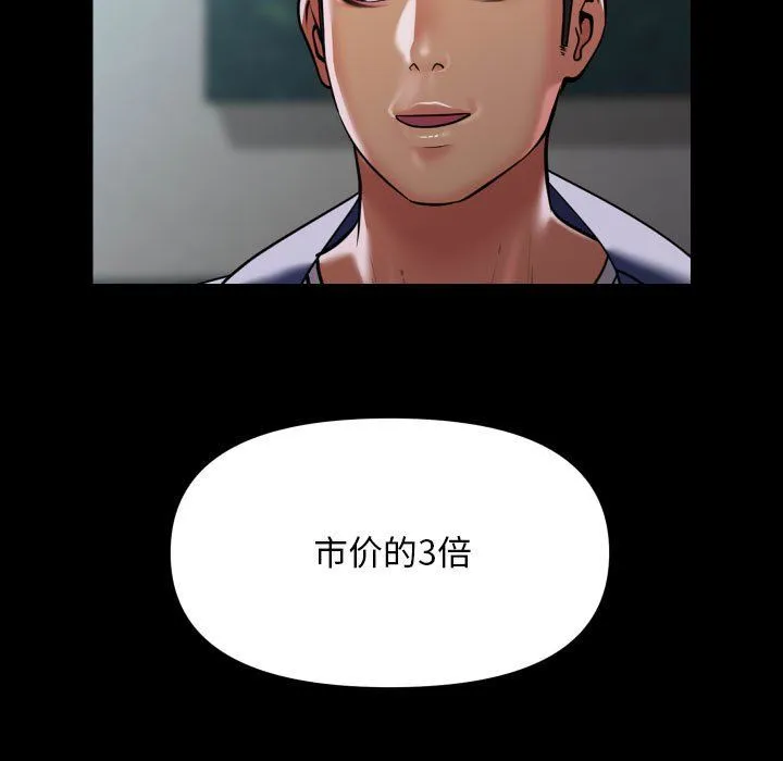 敲开你的门 - 第109話 - page 61