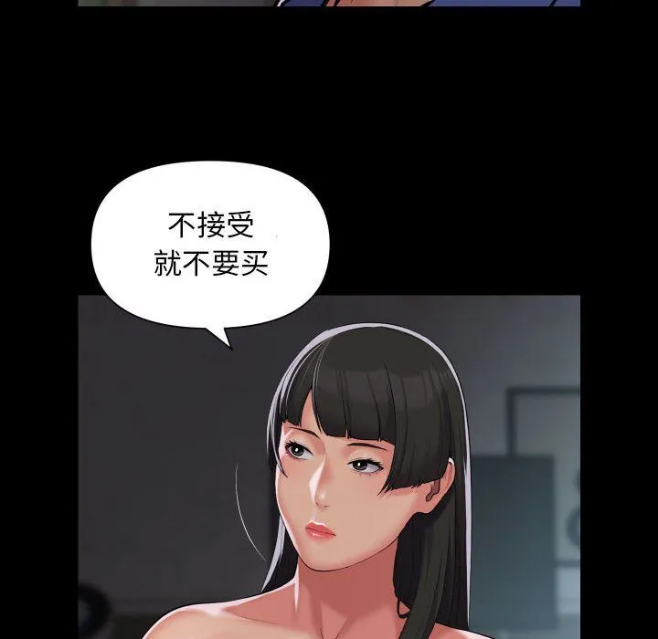 敲开你的门 - 第109話 - page 64