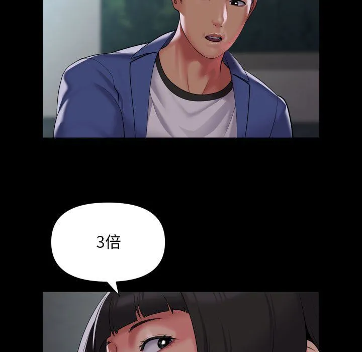 敲开你的门 - 第109話 - page 67