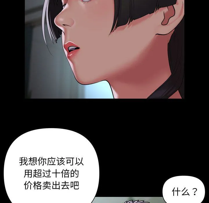 敲开你的门 - 第109話 - page 68