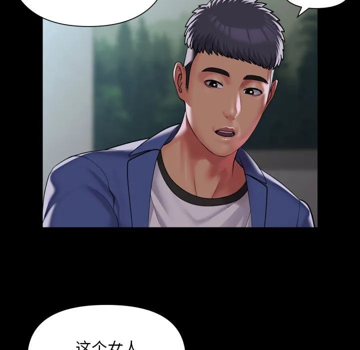 敲开你的门 - 第109話 - page 69