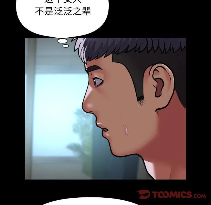 敲开你的门 - 第109話 - page 70