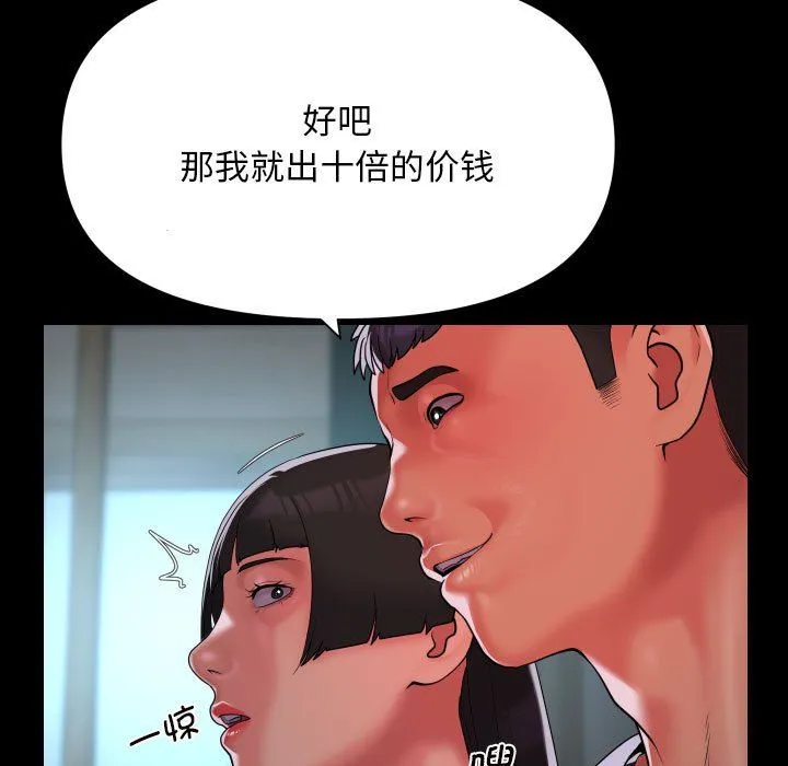 敲开你的门 - 第109話 - page 71