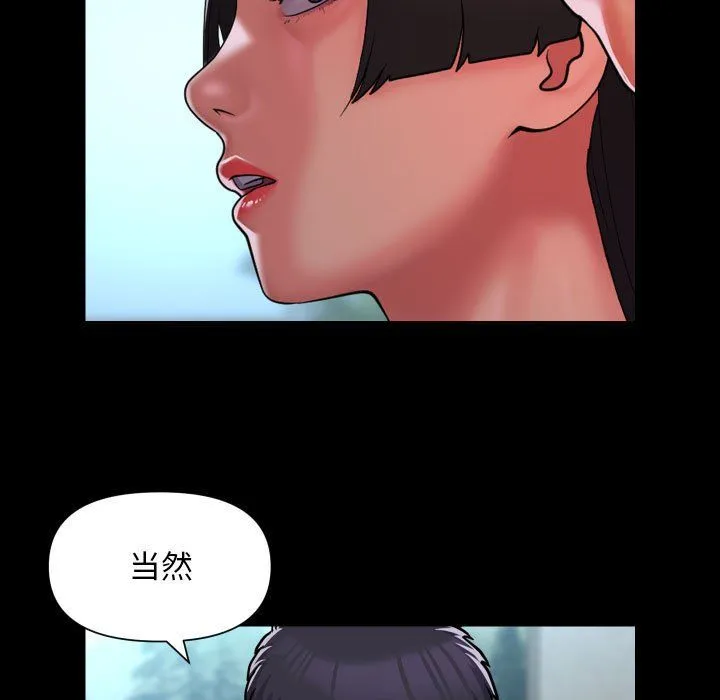 敲开你的门 - 第109話 - page 73