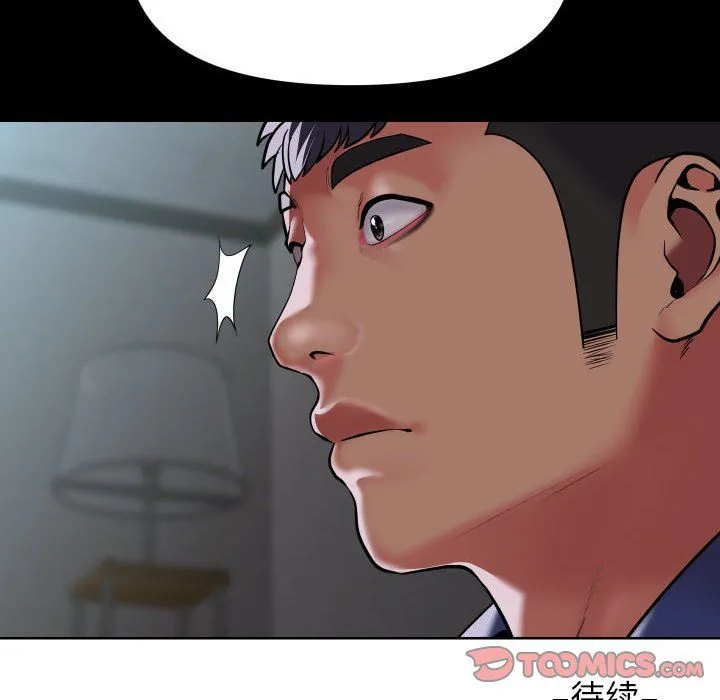 敲开你的门 - 第109話 - page 78