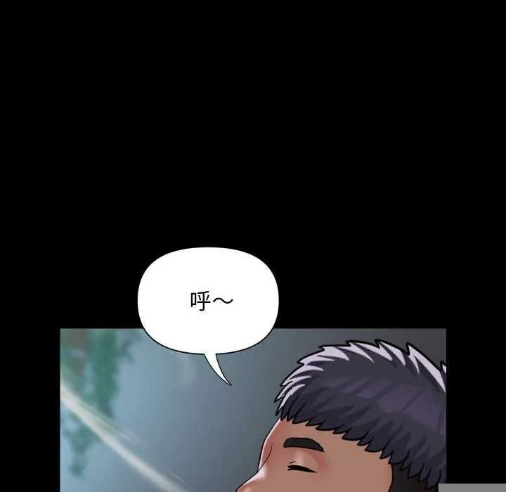 敲开你的门 - 第125話 - page 21