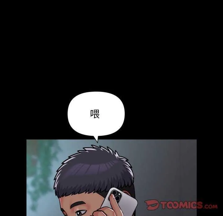 敲开你的门 - 第125話 - page 26