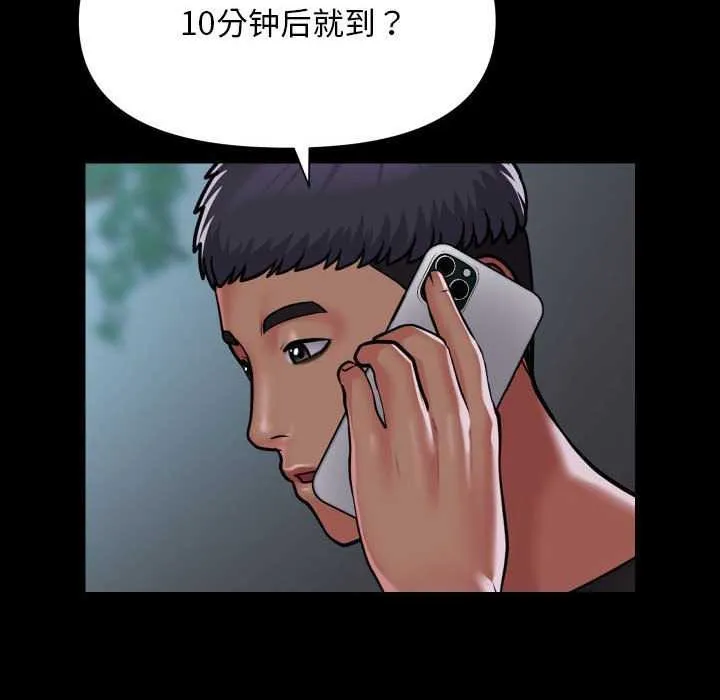 敲开你的门 - 第125話 - page 28