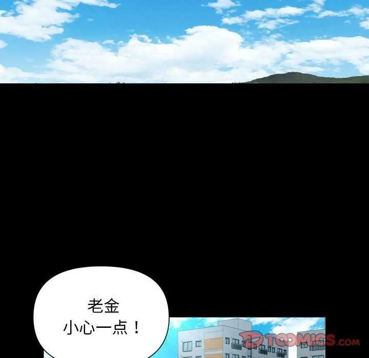 敲开你的门 - 第125話 - page 30