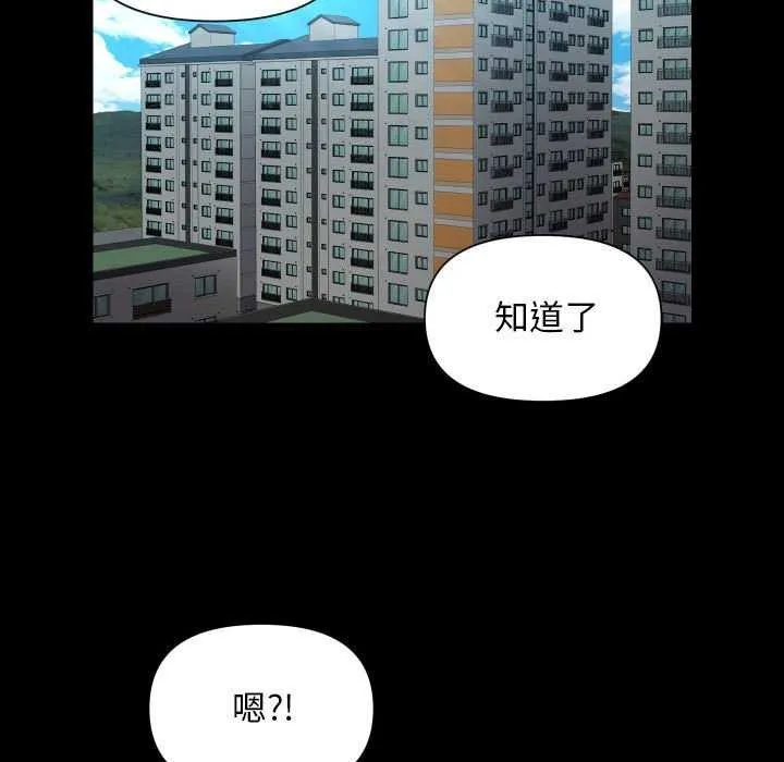 敲开你的门 - 第125話 - page 31