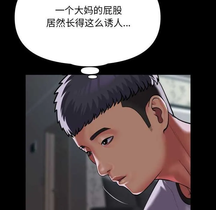 敲开你的门 - 第125話 - page 37