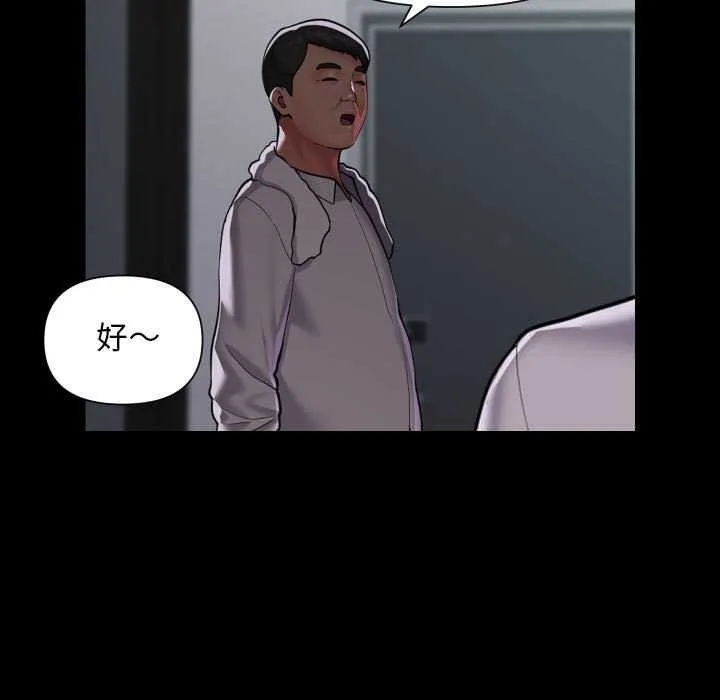 敲开你的门 - 第125話 - page 40