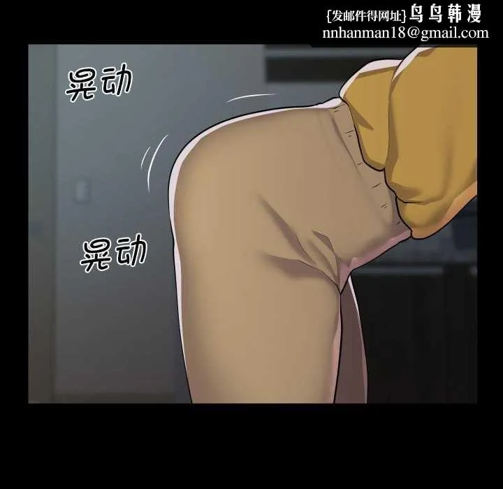 敲开你的门 - 第125話 - page 41