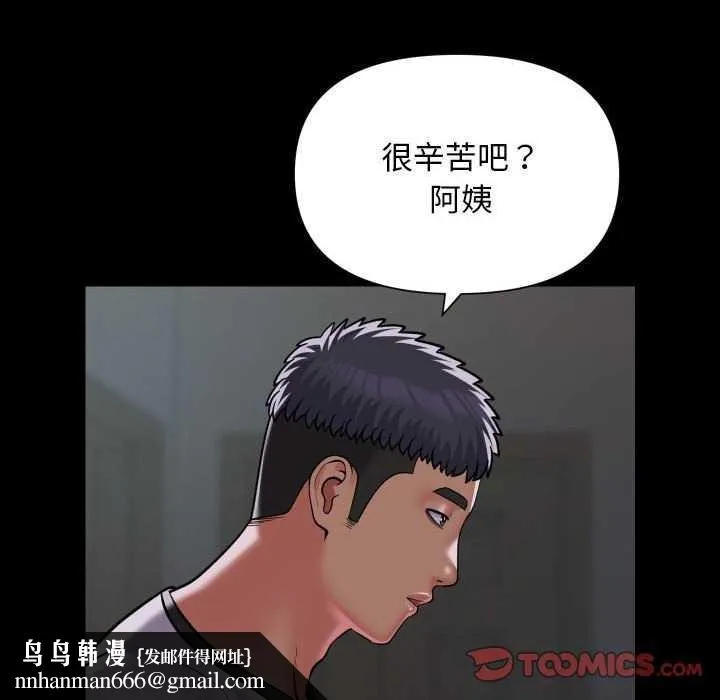 敲开你的门 - 第125話 - page 42