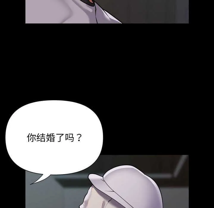 敲开你的门 - 第125話 - page 43