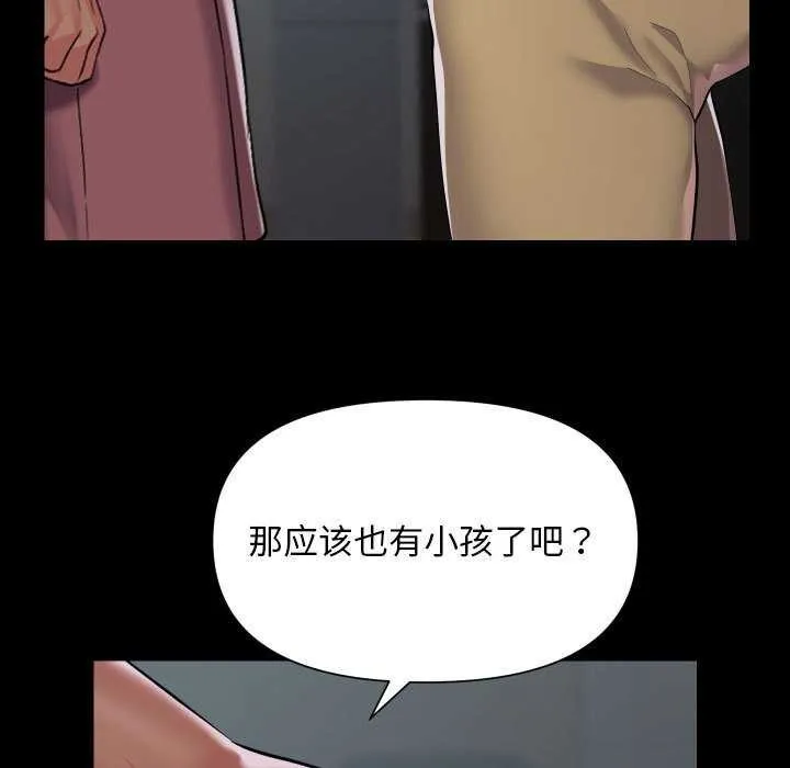 敲开你的门 - 第125話 - page 47