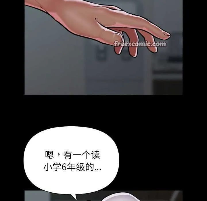 敲开你的门 - 第125話 - page 48