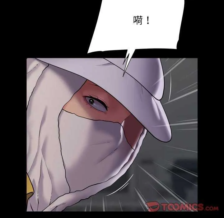 敲开你的门 - 第125話 - page 50