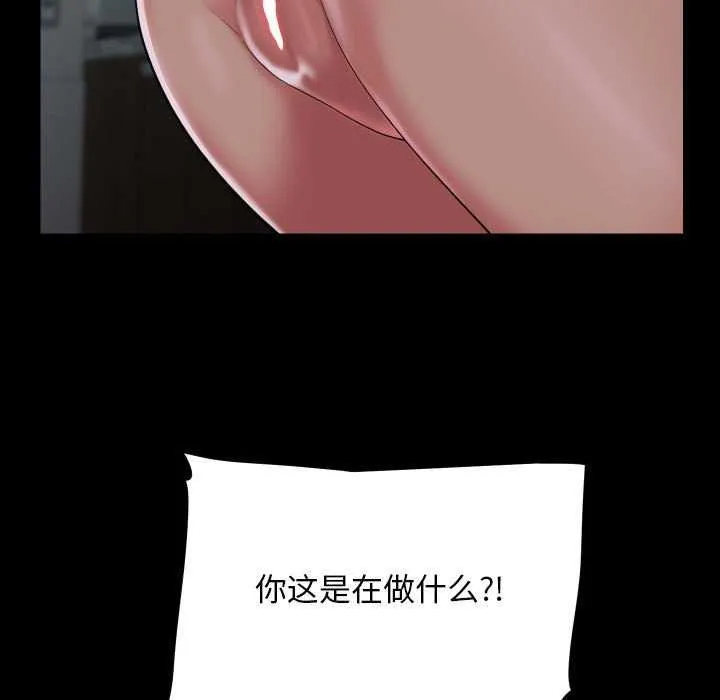 敲开你的门 - 第125話 - page 52