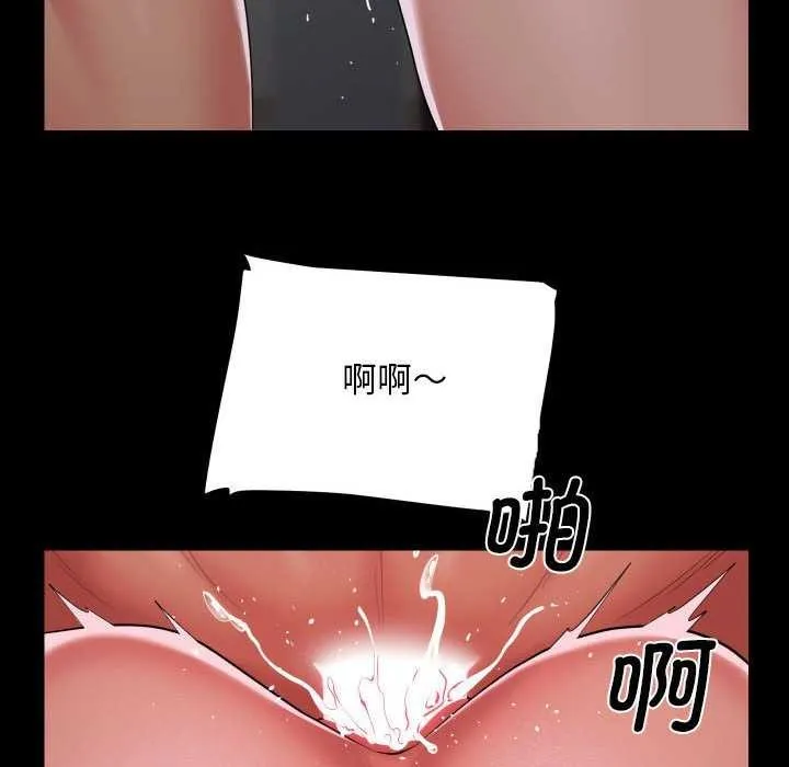 敲开你的门 - 第125話 - page 55
