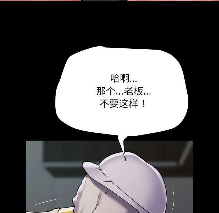 敲开你的门 - 第125話 - page 59
