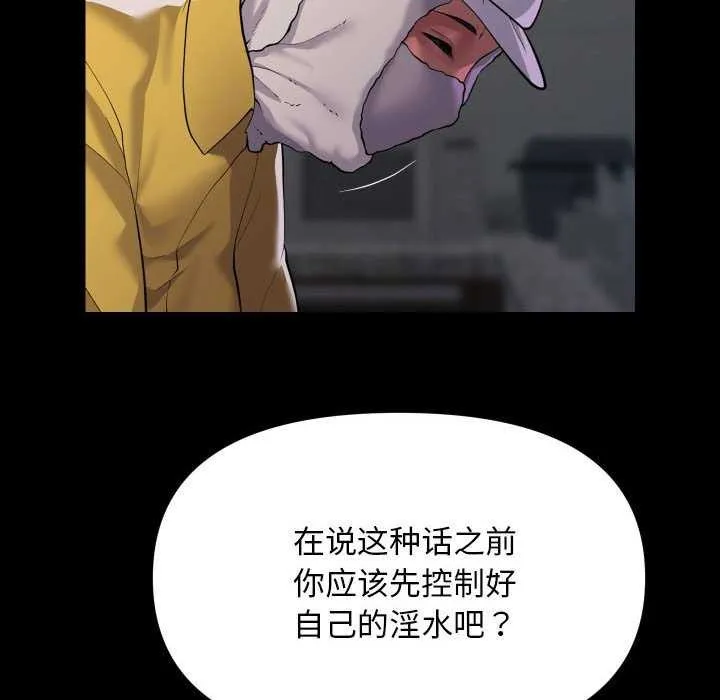 敲开你的门 - 第125話 - page 60