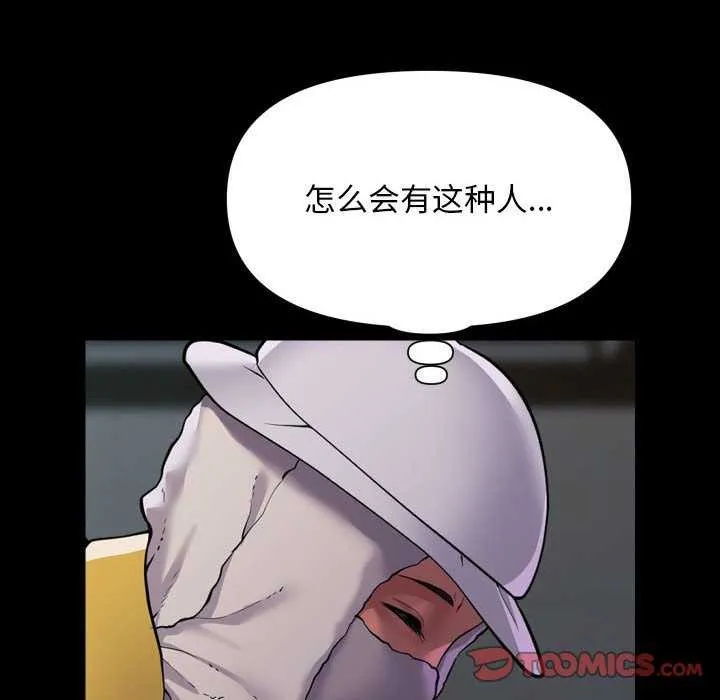 敲开你的门 - 第125話 - page 62