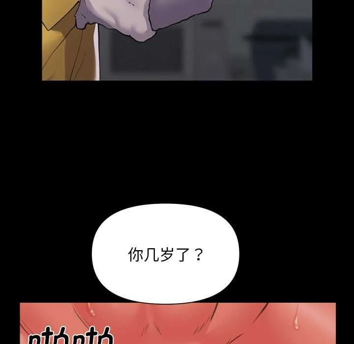 敲开你的门 - 第125話 - page 63