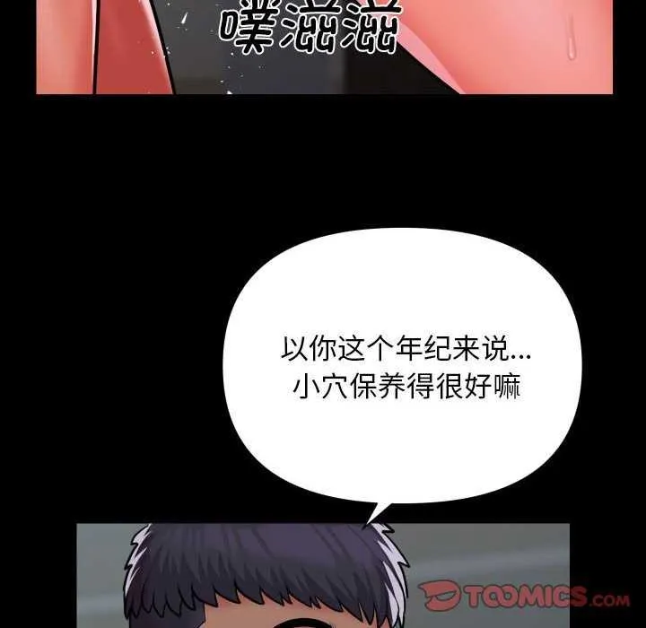 敲开你的门 - 第125話 - page 66