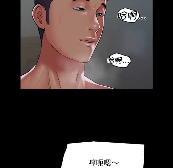 敲开你的门 - 第125話 - page 67