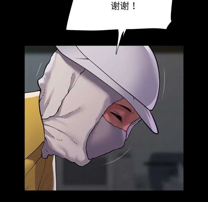 敲开你的门 - 第125話 - page 68