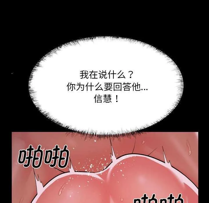 敲开你的门 - 第125話 - page 69