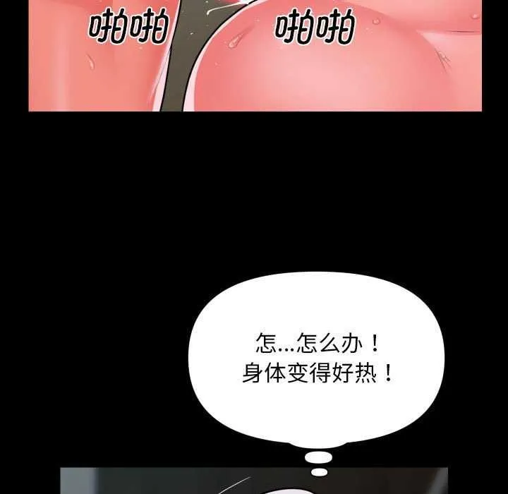 敲开你的门 - 第125話 - page 73