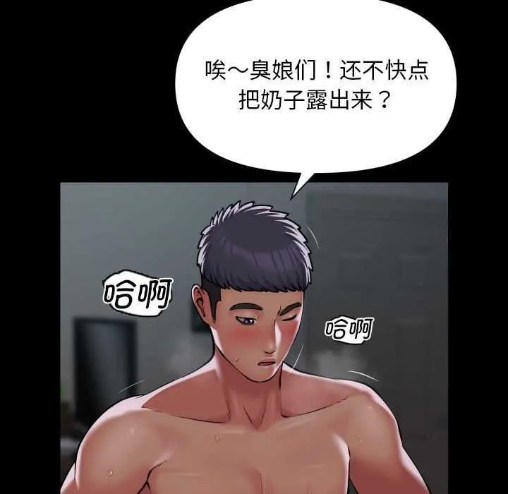 敲开你的门 - 第125話 - page 75
