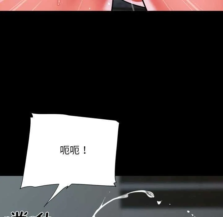 敲开你的门 - 第125話 - page 79