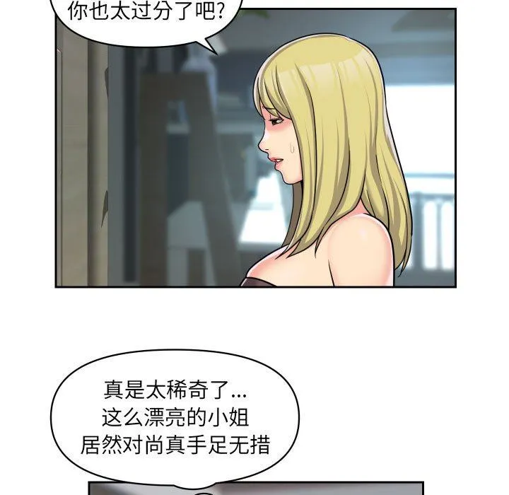 敲开你的门 - 第34话 - page 5