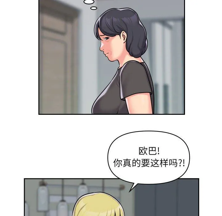 敲开你的门 - 第34话 - page 6