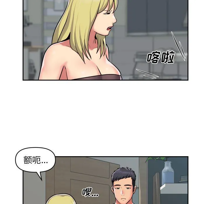 敲开你的门 - 第34话 - page 7