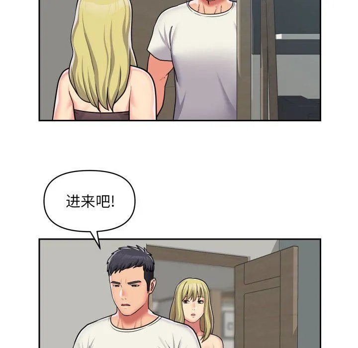 敲开你的门 - 第34话 - page 8