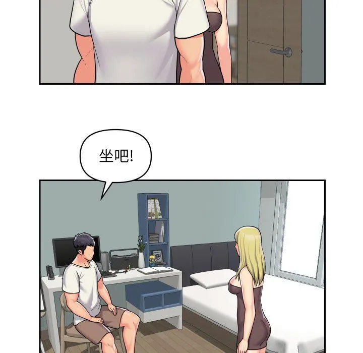 敲开你的门 - 第34话 - page 9