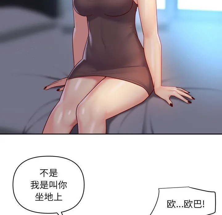 敲开你的门 - 第34话 - page 11