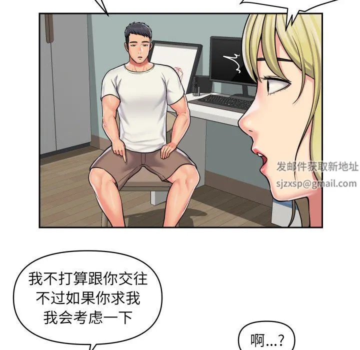 敲开你的门 - 第34话 - page 12