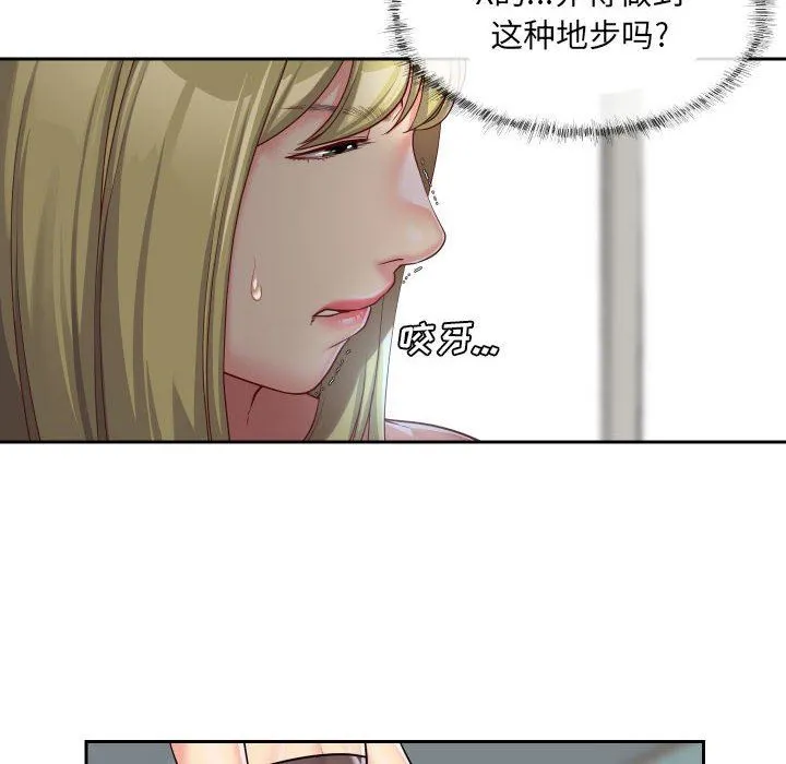 敲开你的门 - 第34话 - page 14
