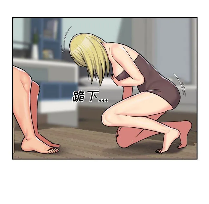 敲开你的门 - 第34话 - page 17